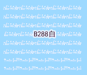 Naklejki wodne do paznokci - B288 WHITE